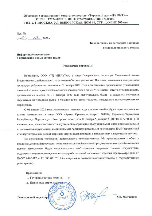 Вода Архыз Vita 0.5 литра, без газа, пэт, 12 шт. в уп. Вода Архыз Vita 0.5 литра, без газа, пэт, 12 шт. в уп.