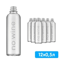 Вода no wine 0.5 литра, газ, стекло, 12 шт. в уп. Вода no wine 0.5 литра, газ, стекло, 12 шт. в уп.