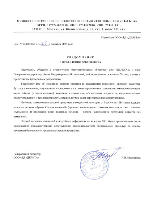 Вода Архыз Vita 0.5 литра, без газа, пэт, 12 шт. в уп. Вода Архыз Vita 0.5 литра, без газа, пэт, 12 шт. в уп.