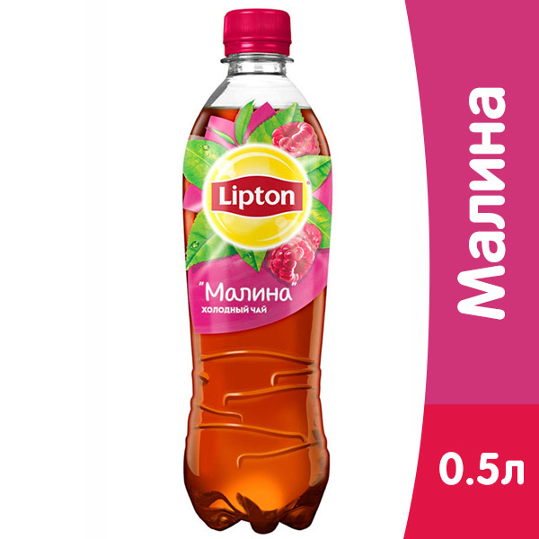 Холодный Чай Lipton / Липтон Малина 0.5 литра, пэт, 12 шт. в уп. Холодный Чай Lipton / Липтон Малина 0.5 литра, пэт, 12 шт. в уп.